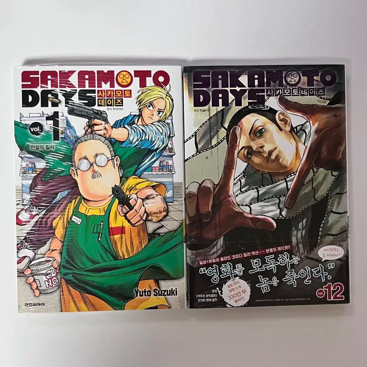 サカモトデイズ 漫画 1〜10巻 まとめ売り 地獄楽 1-13巻SAKAMOTO DAYS22