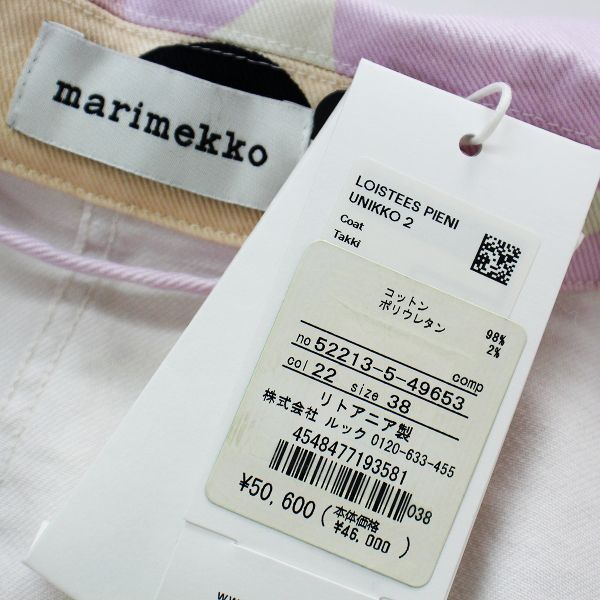 未使用 定価5万 marimekko マリメッコ Loistees Pieni Unikko2 コート