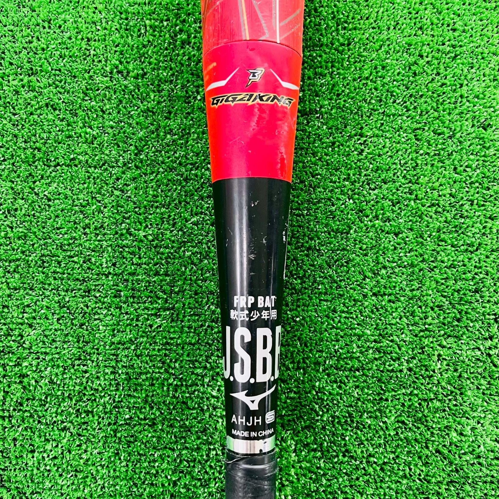 5〜6年生78cm・少年軟式用バット】ミズノ ビヨンドマックス ギガキング