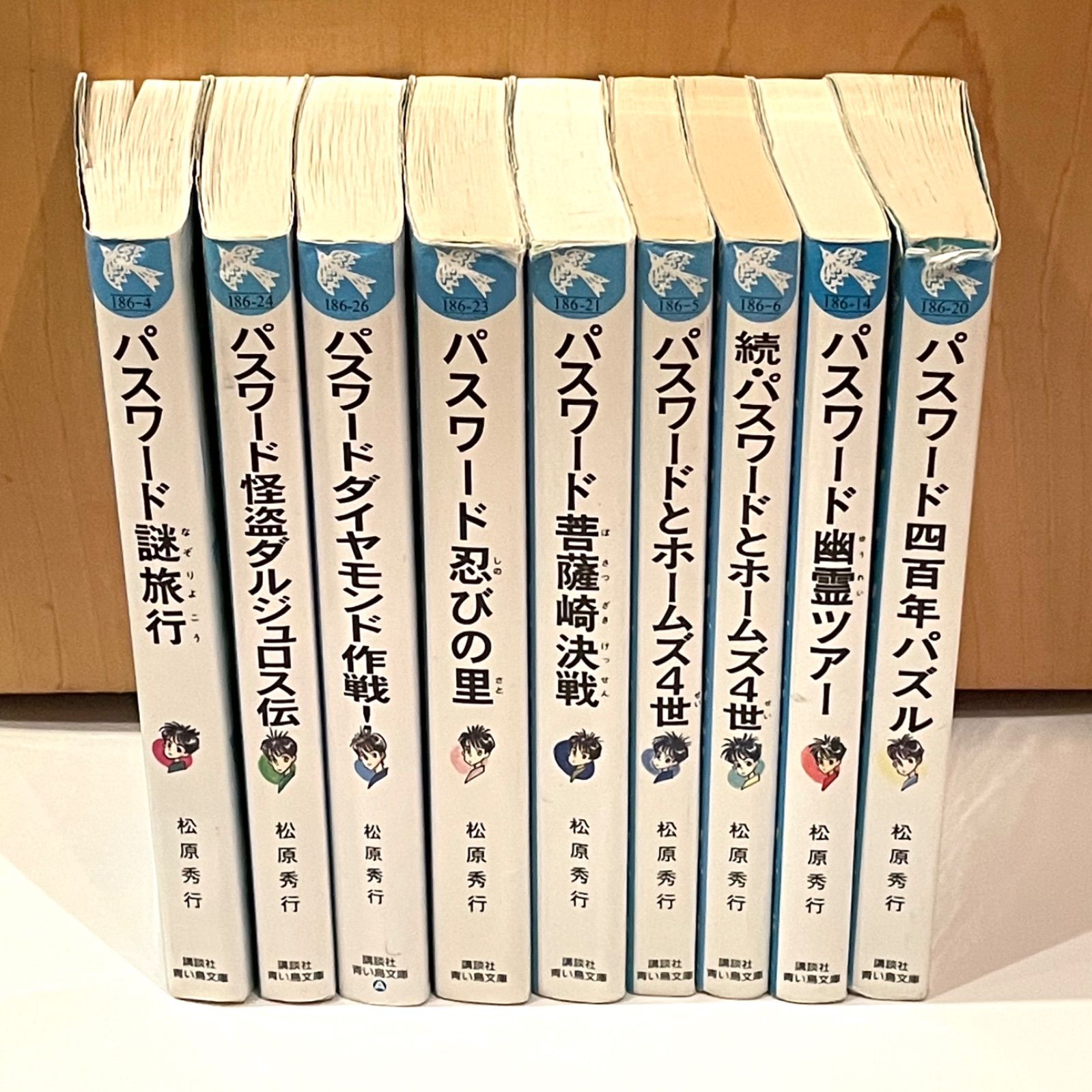 パスワードシリーズ 9冊セット 講談社 青い鳥文庫 - メルカリ