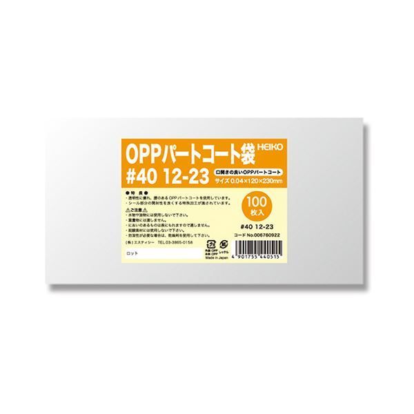 シモジマHEIKO ポリ袋 OPPパートコート袋 平袋 40 12-23 0067609221セット 500枚 100枚×5パック