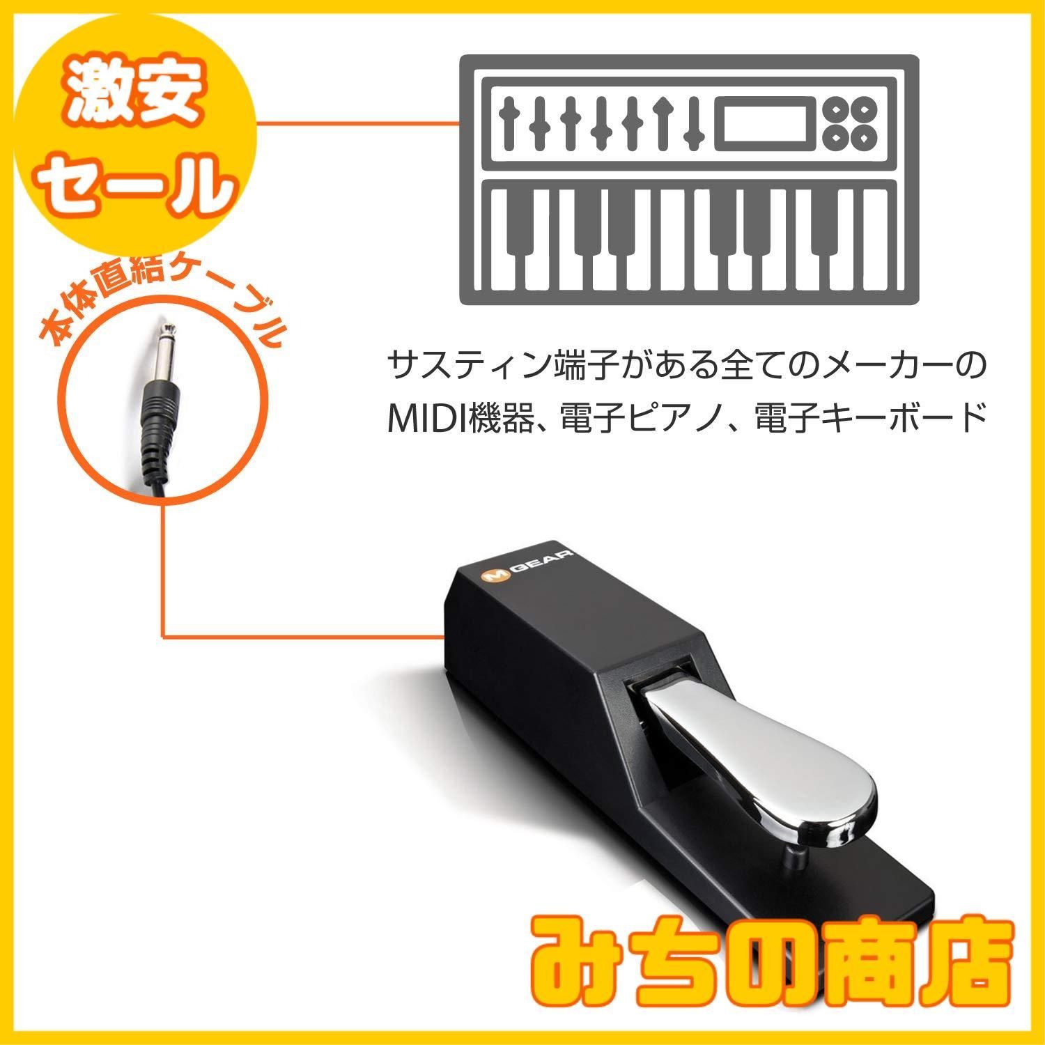 数量限定】M-Audio フットペダル 電子ピアノ・キーボード対応 SP-2