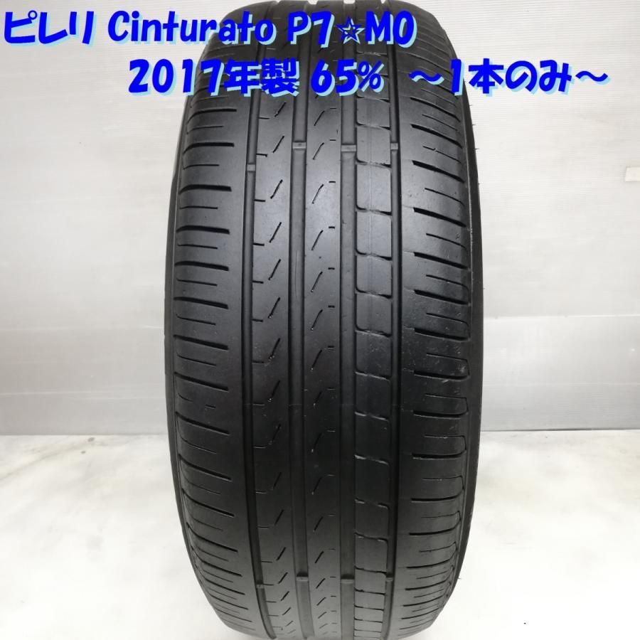 特価！ 高級ノーマルタイヤ 1本＞ 225/55R17 ピレリ Cinturato P7