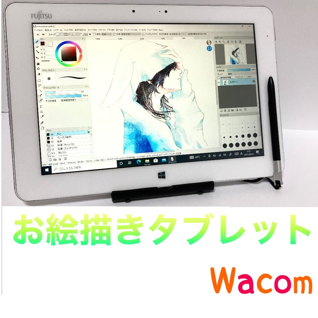 美品 ワコム 富士通 お絵描きタブレット Q584 Windowsタブレット