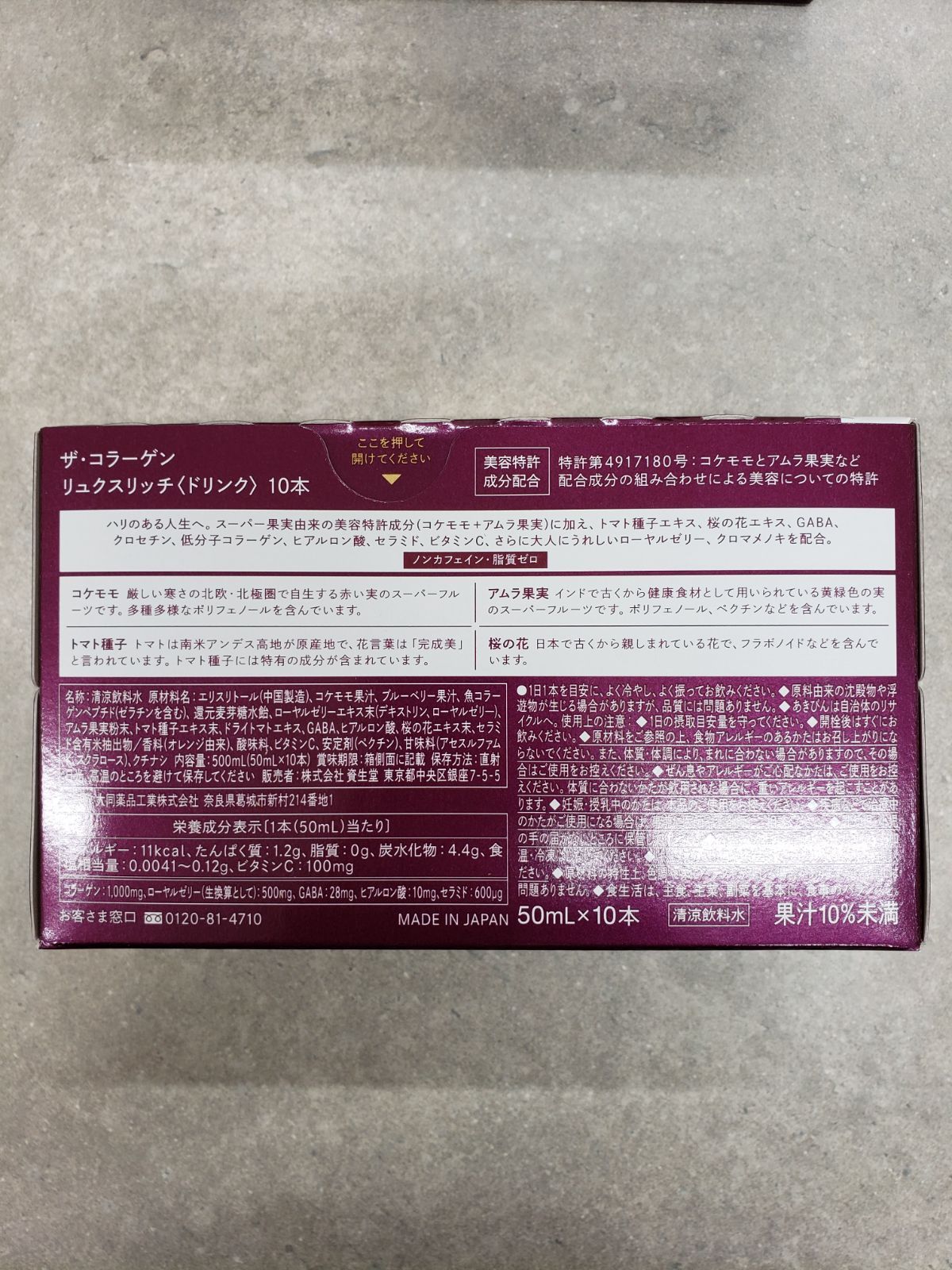 ザ