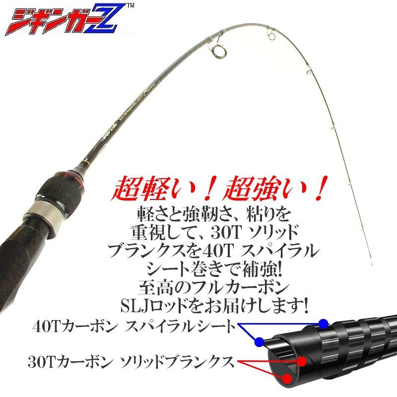 1.68m ジギングロッド SLJロッド フルカーボンソリッドロッド ジギンガーZ CENTAURUS Evolution 対応ジグ 30〜200g  スピニング/ベイト兼用モデル スロージギングロッド ジギング - メルカリ