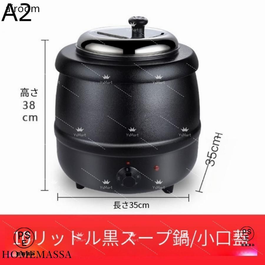 業務用電気式スープウォーマー温度調整と
