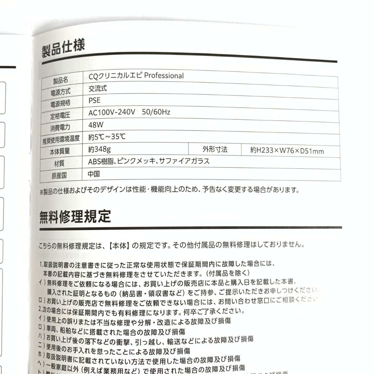 CQ ClinicalEpi クリニカルエピ プロフェッショナル 脱毛器 CEP-01 
