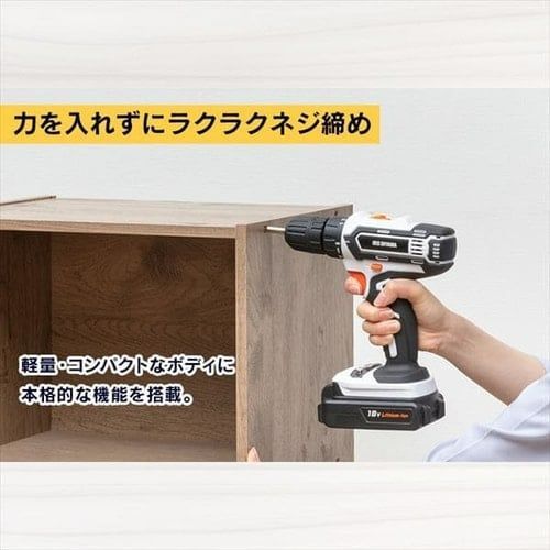 充電式