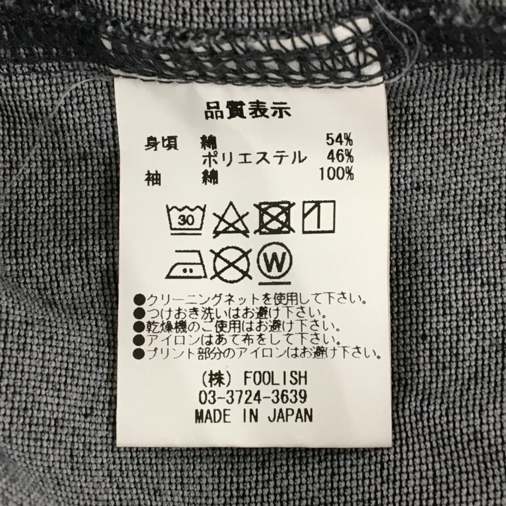 黒×白 異素材切替