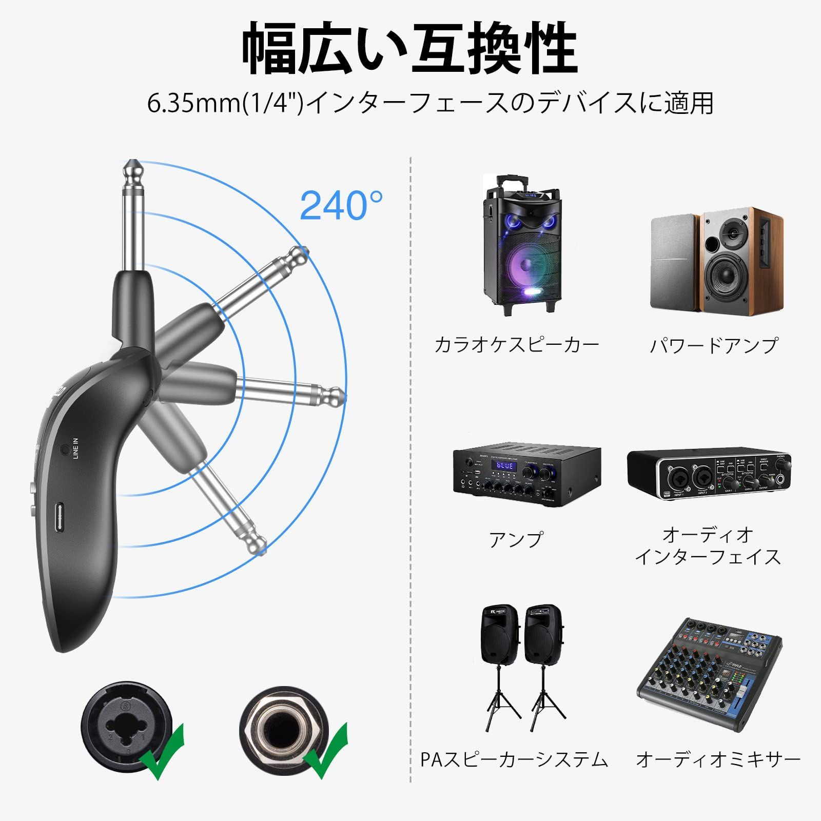 6.35mmレシーバー付き