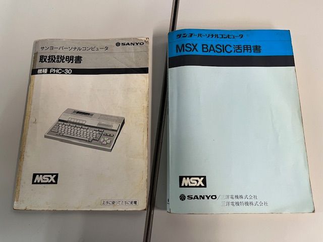 SANYO サンヨー MSX PHC－30 送料無料 - メルカリ
