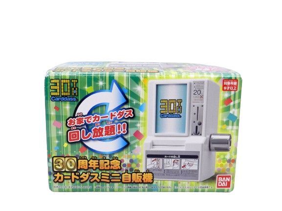 30周年記念カードダスミニ自販機 プレミアムバンダイ 現状品(055) - メルカリ