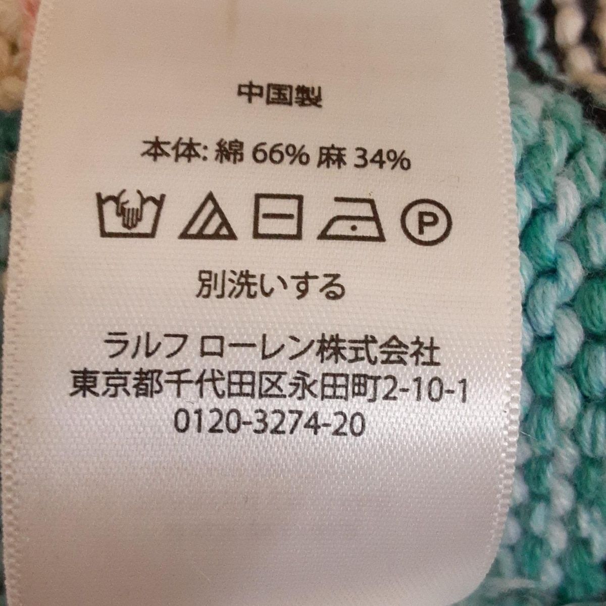 長袖セーター サイズM