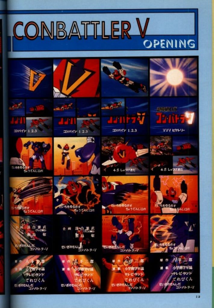 マジックボックス ロマンロボアニメクライマックスセレクション トップ