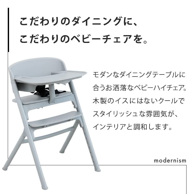 ノウス ベビーハイチェア