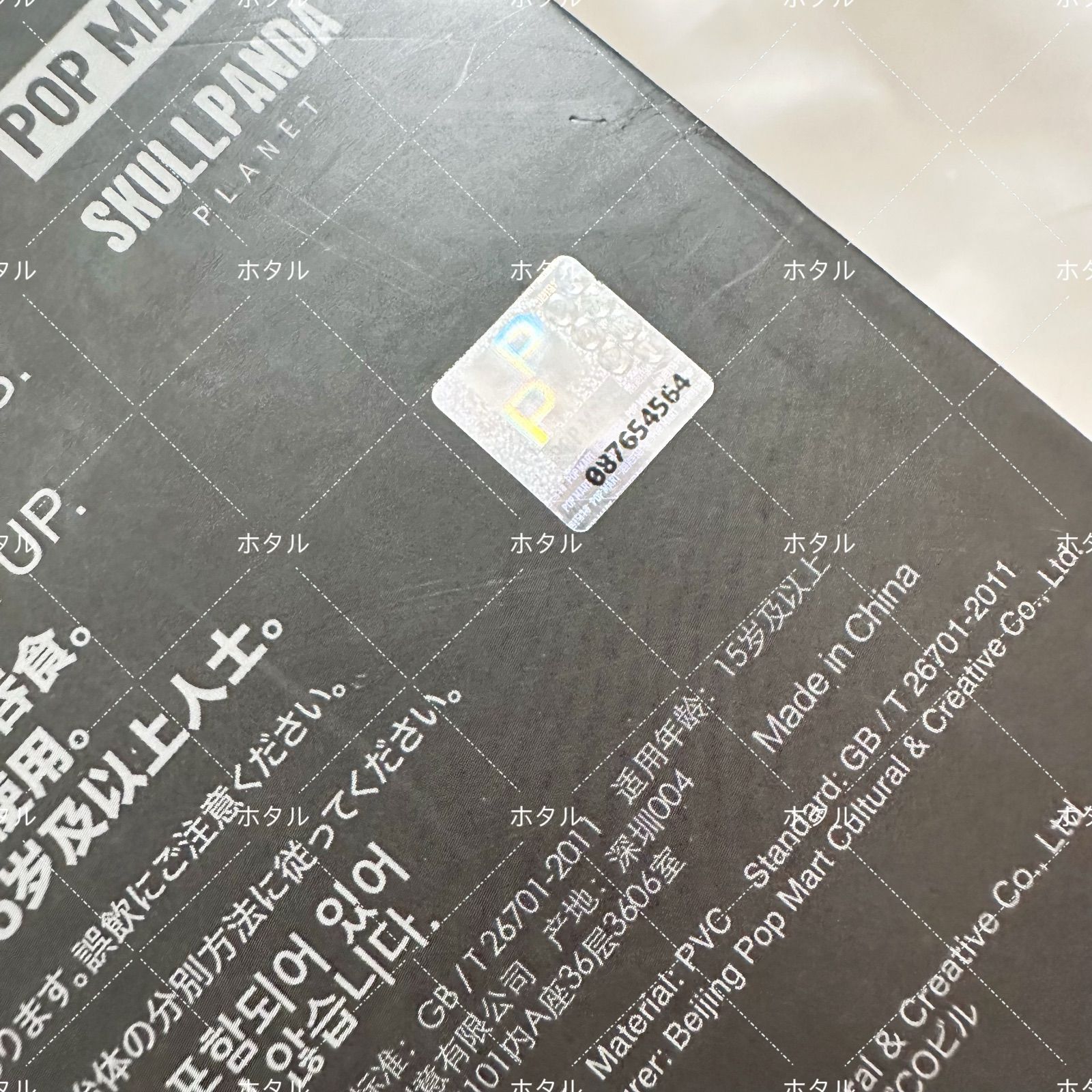 翌日発送 POP MART 海外楽園限定 skullpandaうさぎ 激レア - メルカリ