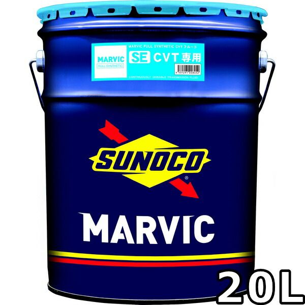 スノコ マービック フルシンセティックCVTフルードSE フルシンセティック 20L SUNOCO MARVIC FULL SYNTHETIC CVT FLUID SE