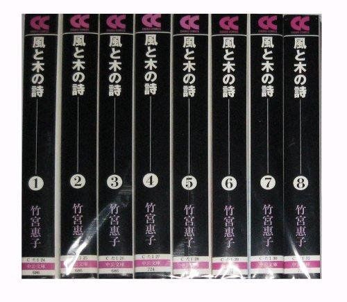 風と木の詩 風と木の詩 （15） | 竹宮惠子 | マンガ | Kindleストア | Amazon