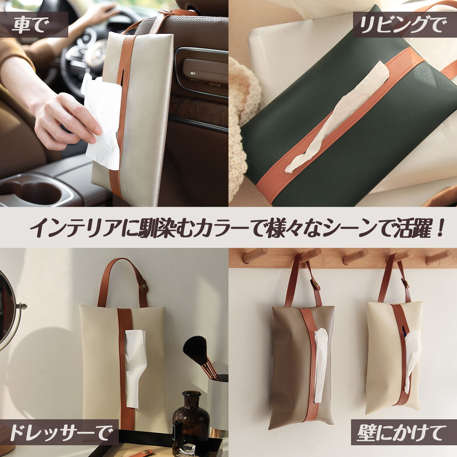 Affilato ティッシュカバー ケース レザー 吊り下げ 壁掛け 車用 人気