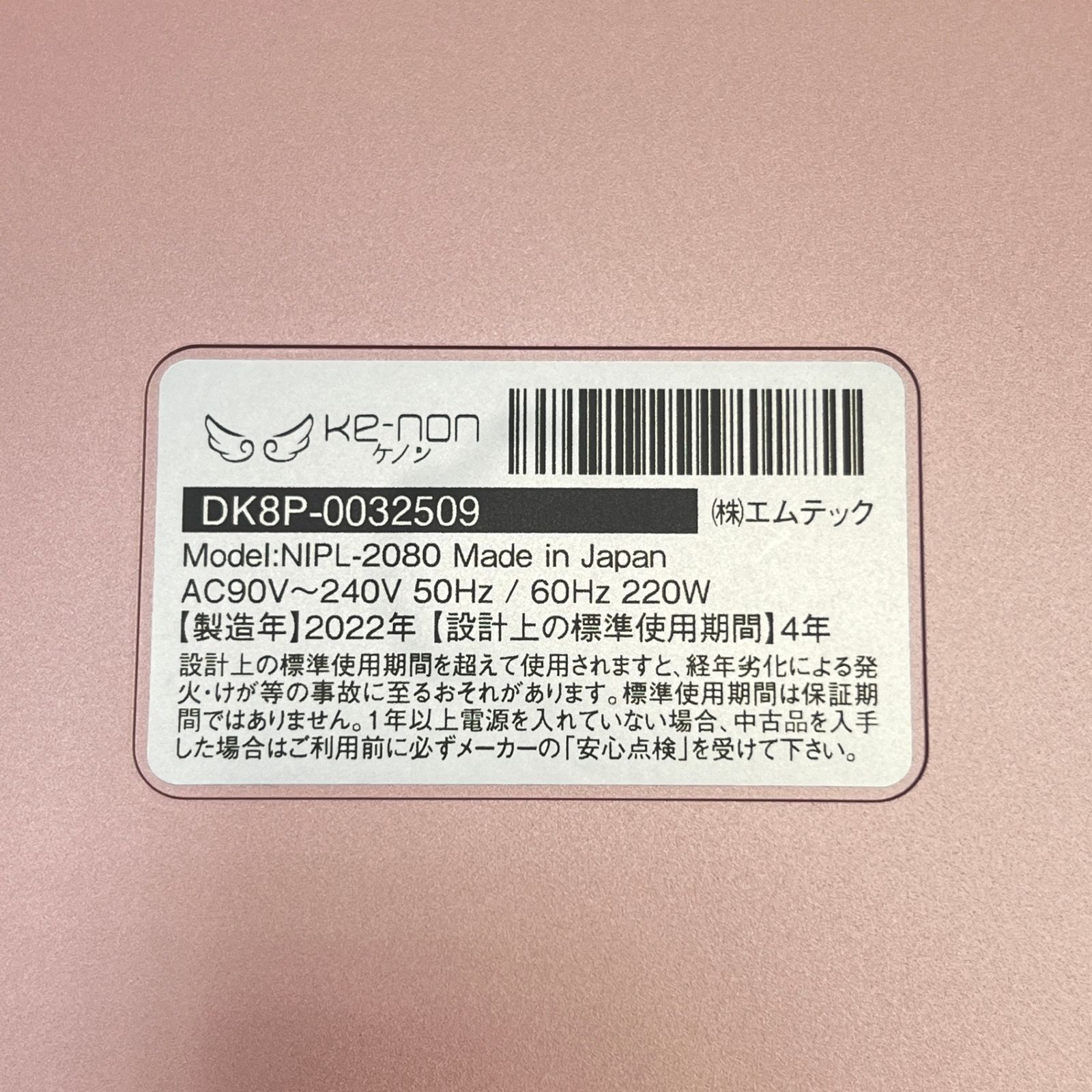 Ver.8.6 カートリッジ2点