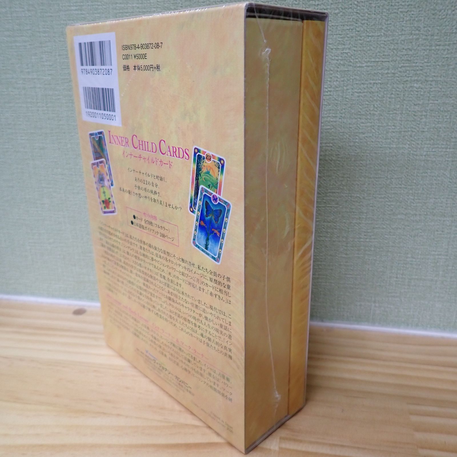2507b2-50☆【未開封品】日本語版 インナーチャイルドカード