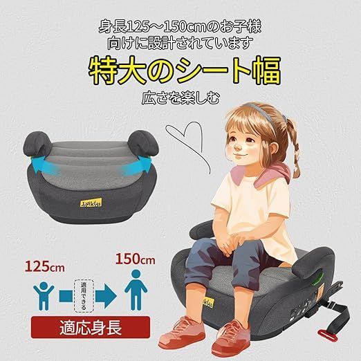 チャイルドシート ISOFIX