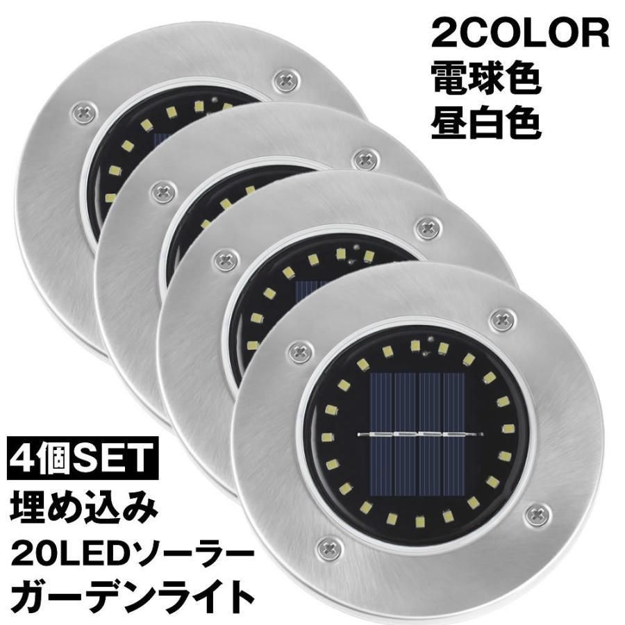昼白色 20LED
