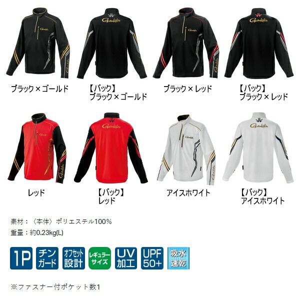 がまかつ(Gamakatsu) 2WAYウォームジップシャツ ブラック/レッド L