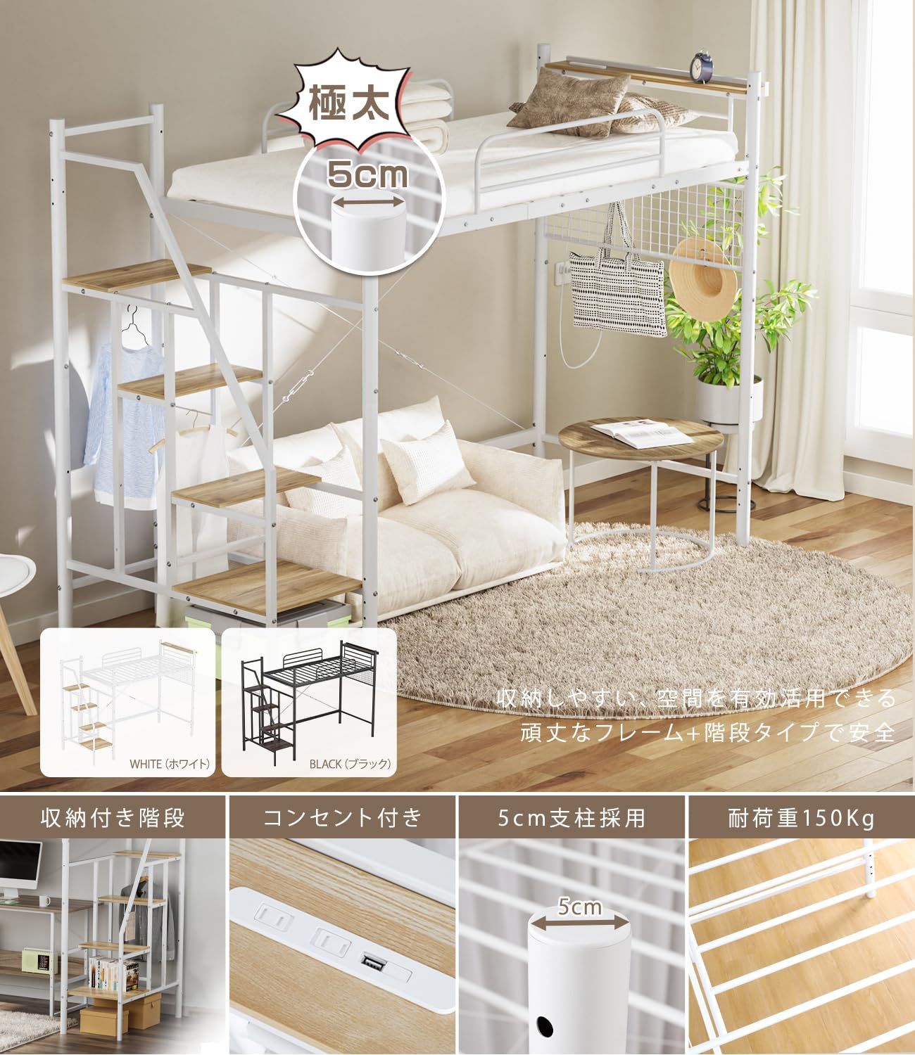 ホワイト 幅262x奥行107x高さ173cm 収納付き 安全設計 高耐荷重150kg 棚付き 階段付き システムベッド シングル 大人 子供用 ロフトベッド DEWEL