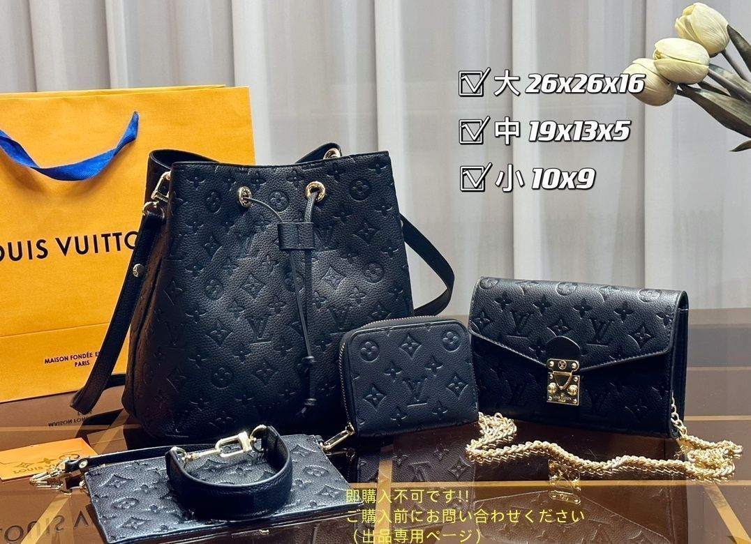 LOUIS VUITTON ルイヴィトン ショルダーバッグ 財布 3点セット