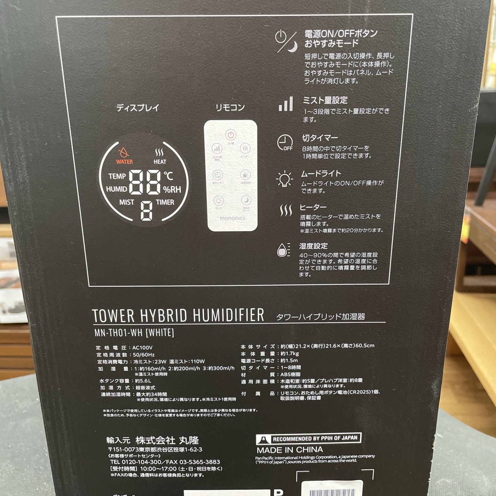 R087 ☀️ 未使用未開封品！ mononics ハイブリッド加湿器 MN-TH01