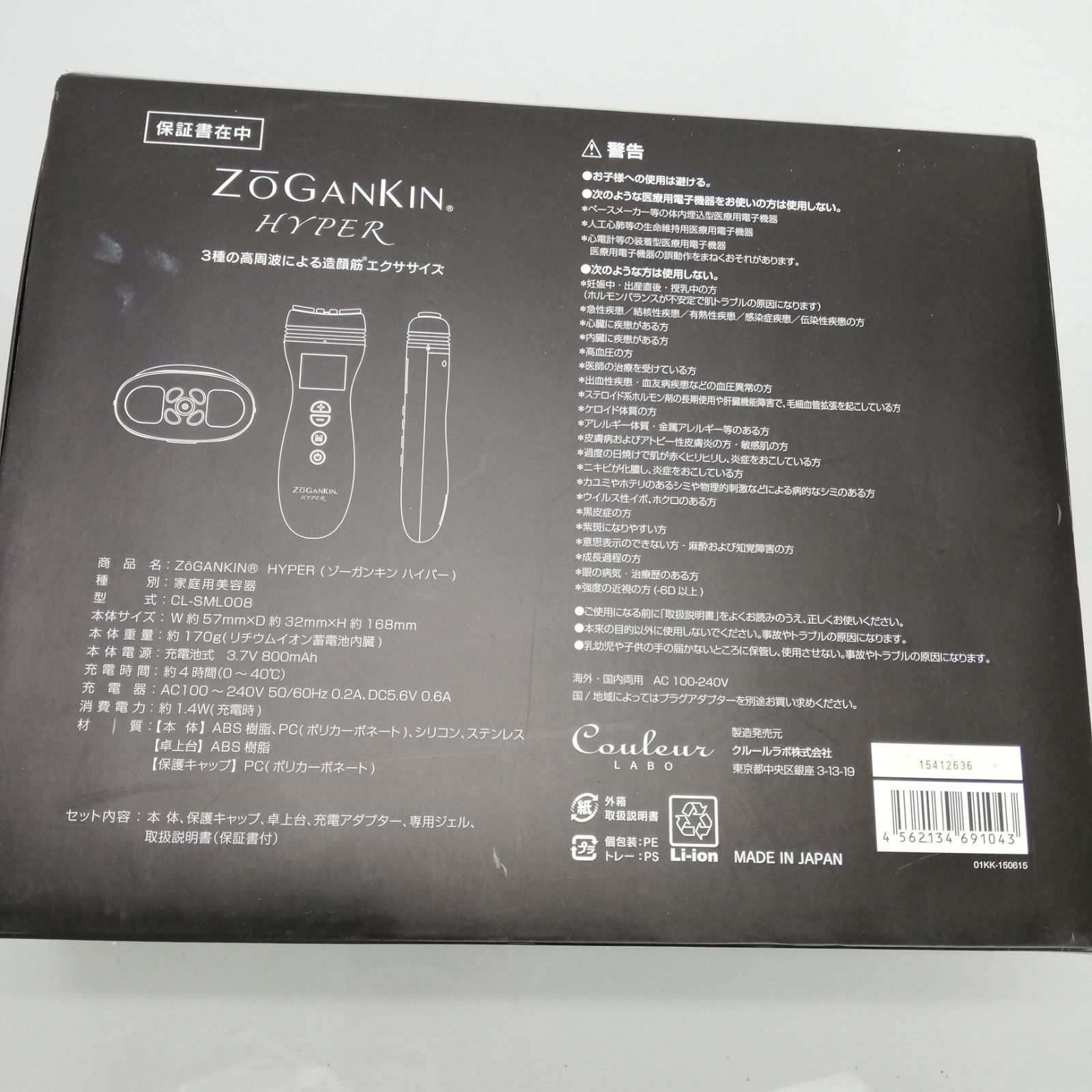 動作確認済] クルールラボ ZOGANKIN HYPER ゾーガンキン ハイパー CL 