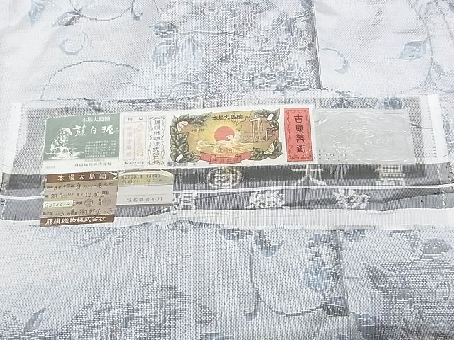 正絹