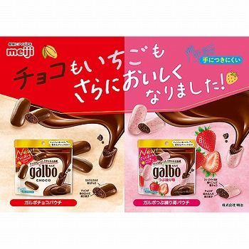 明治 ガルボ チョコ 59g & つぶ練り苺 58g パウチ 2種食べ比べセット