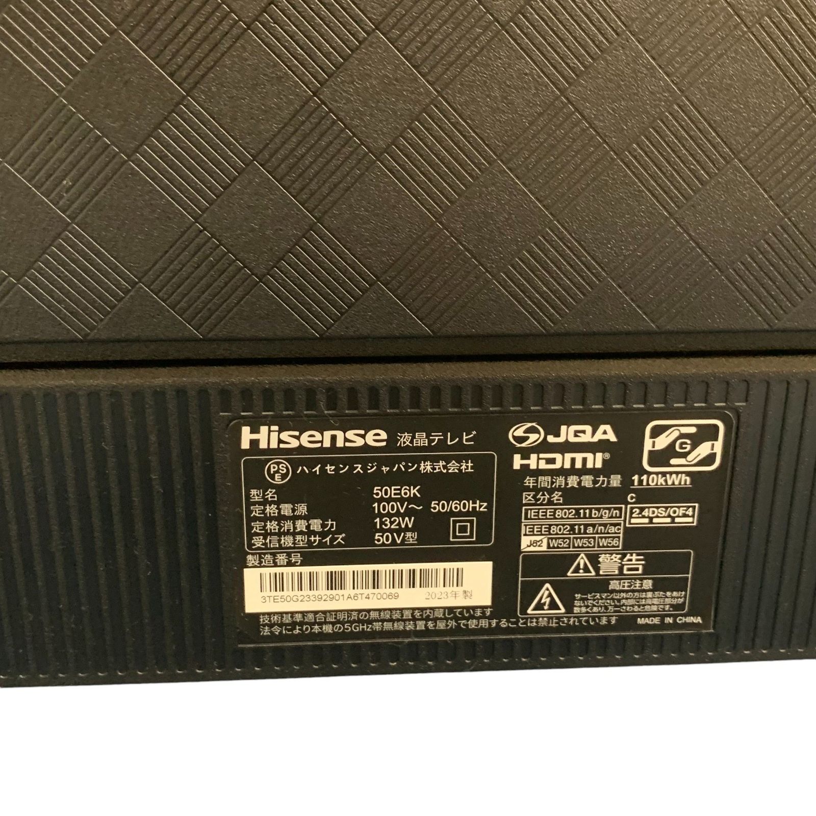 7月中旬まで‼️HISENSE テレビ50E6G 2023年製BLACK