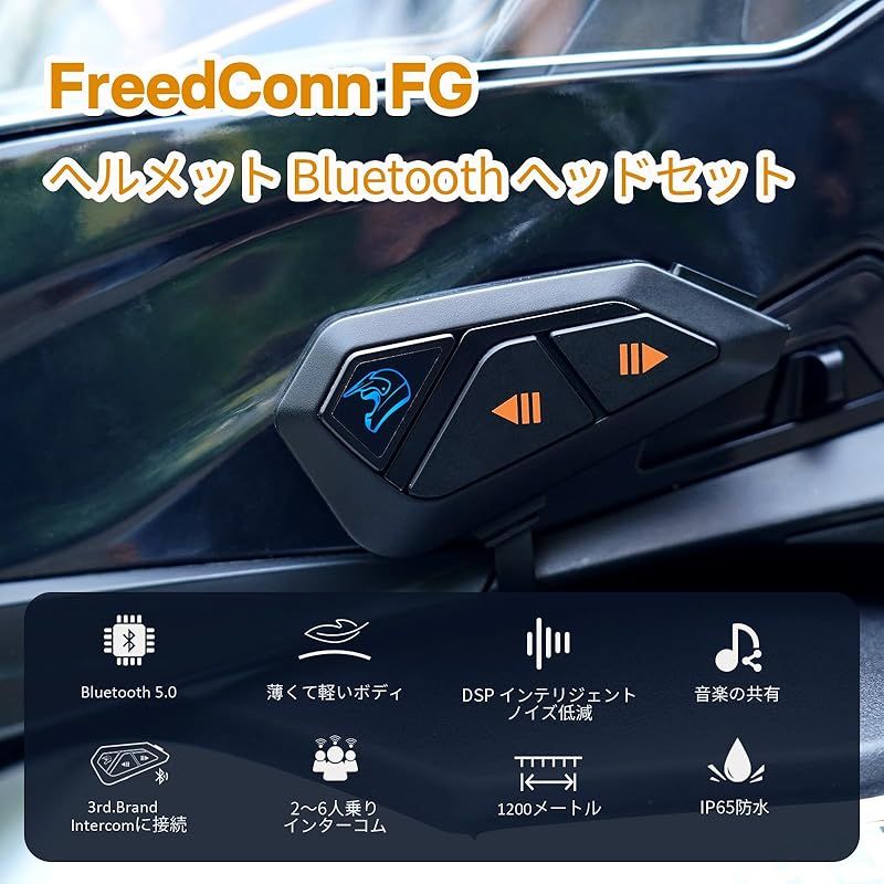 ユニバーサルインターコム接続 I