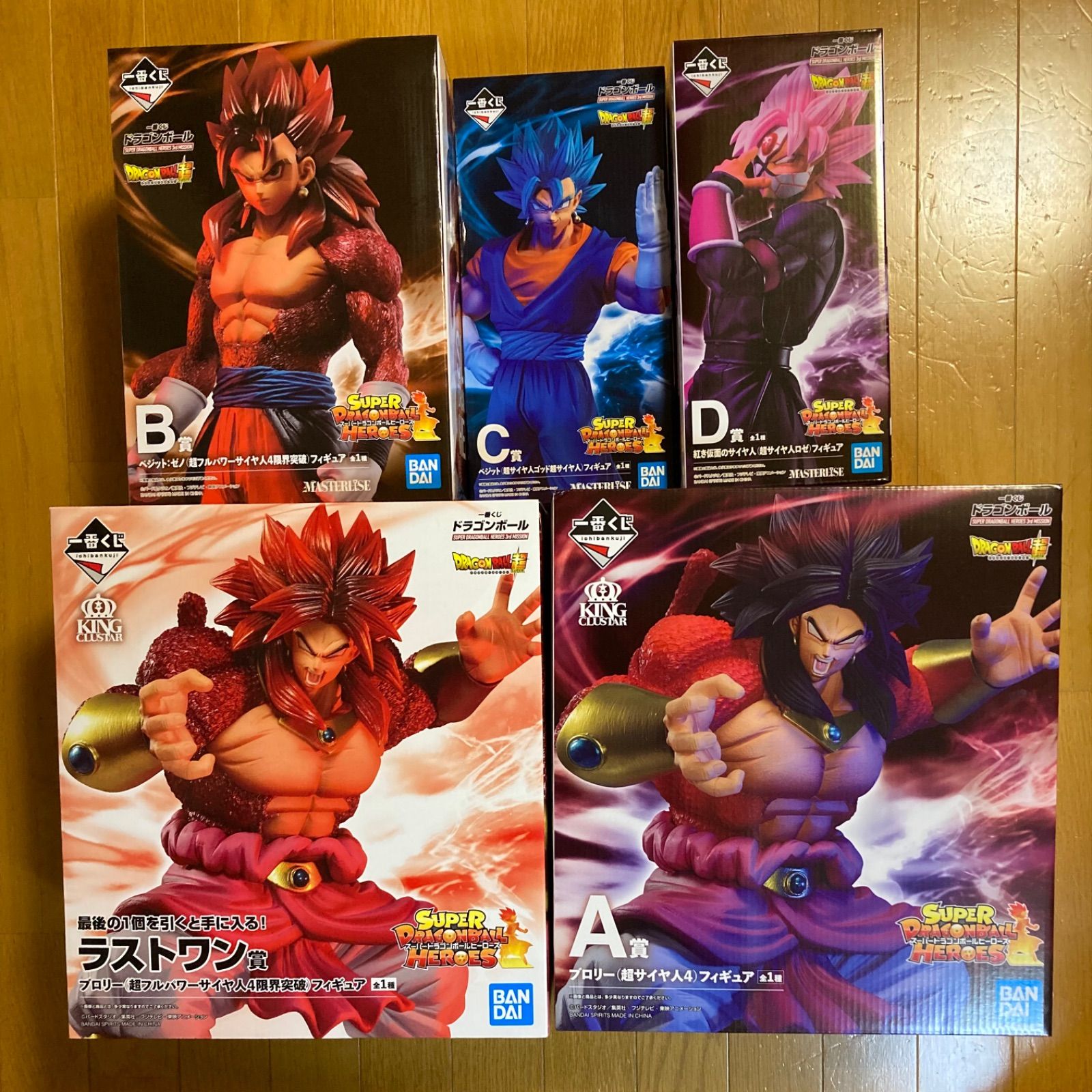 ＊新品未開封＊　一番くじ　スーパードラゴンボールヒーローズ　B賞　ベジット:ゼノ