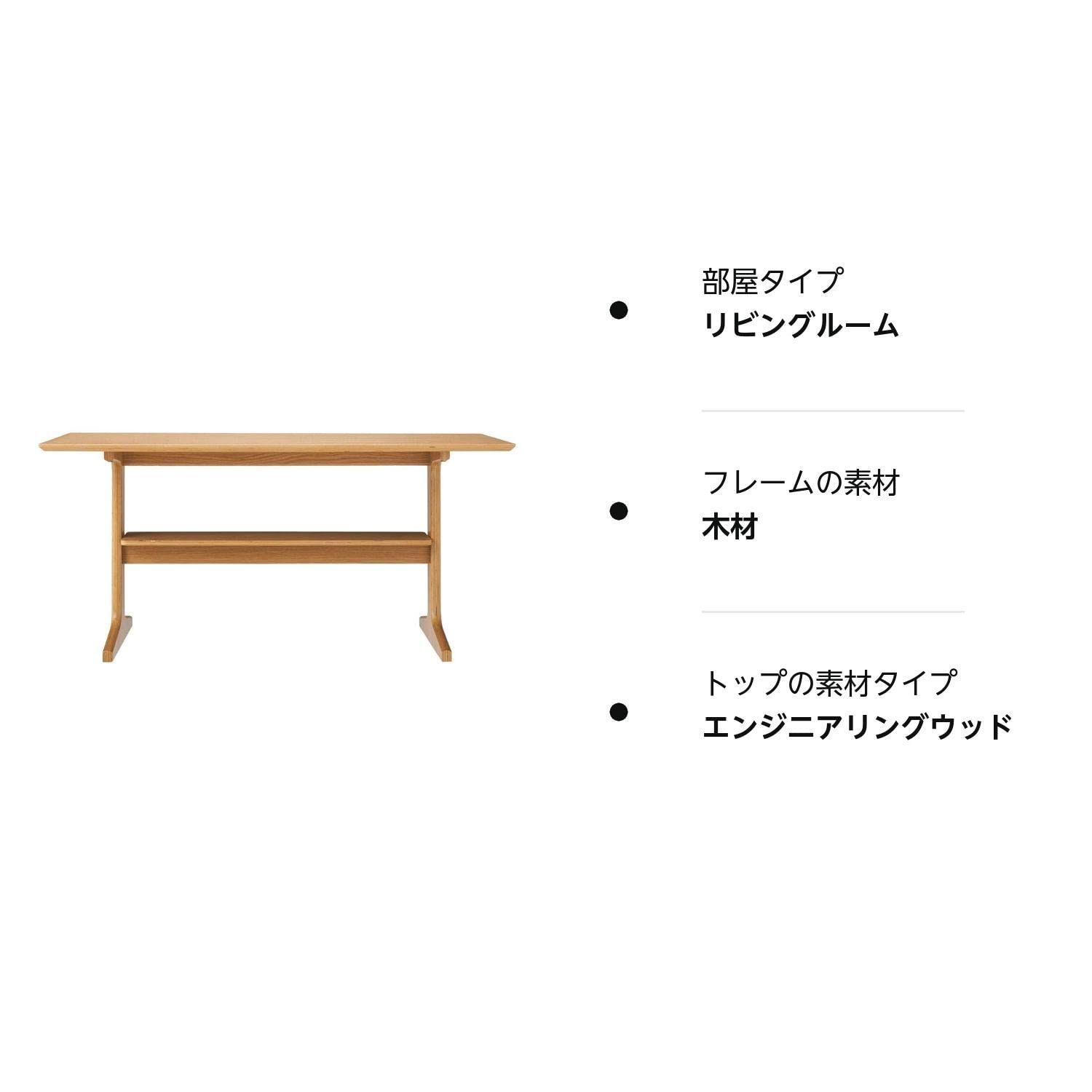 幅130×奥行65×高さ60cm リビングでもダイニングでもつかえるテーブル 2 オーク材 82598421 無印 MARWIL-DEMENAGEMENTS_CH