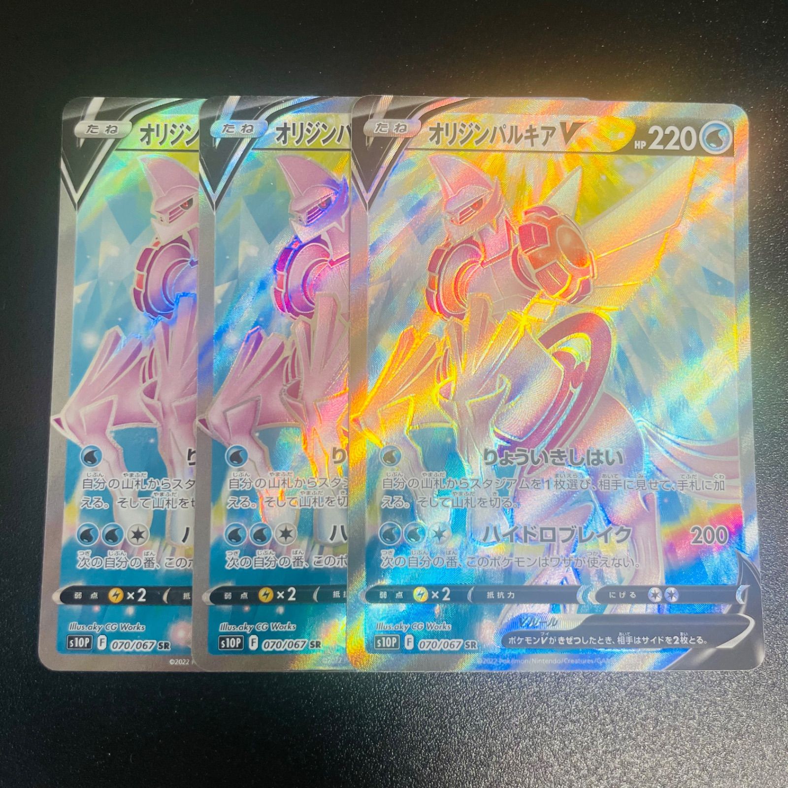 ポケモン - タナカ。オリジンパルキアV  SR  3枚 ポケモンカード オリジンパルキアv sr 3枚 /ゼロの大空洞