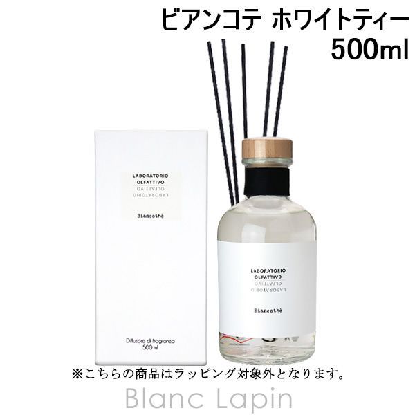 ラボラトリオ オルファティーボ LABORATORIO OLFATTIVO ビアンコテ ホワイトティー 500ml 465023