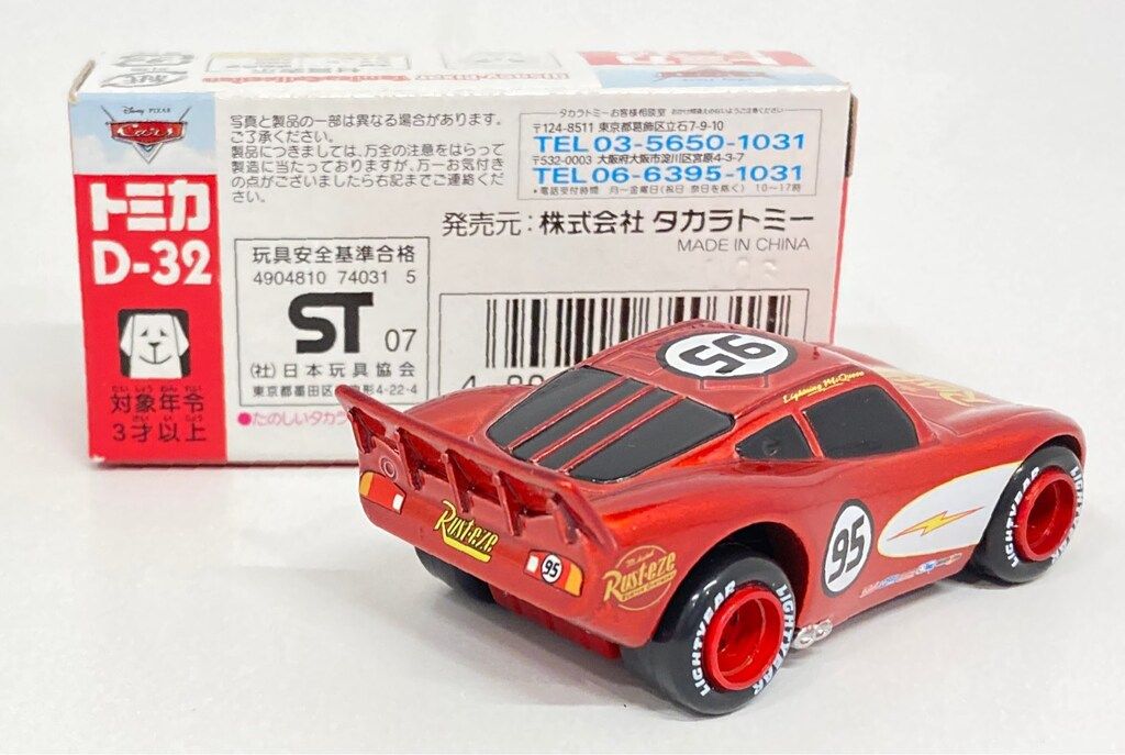 ディズニーピクサー トミカコレクション D-32 7台セット ディズニー・ピクサー トミカコレクション マック カーズ3