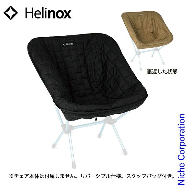 前*恵様 Helinox ヘリノックス チェアワン ブルー タイガー カモ us