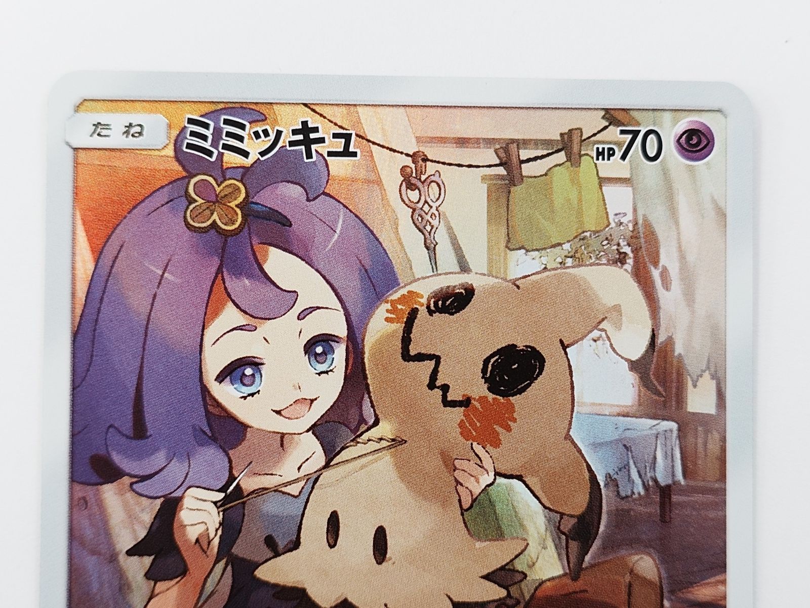 ミミッキュ CHR アセロラの通販 ペキニーズ.値下げ検討します