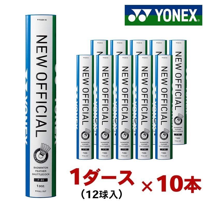 53%OFF!】 新品未使用:YONEX F-80 2番 10ダース agapeeurope.org