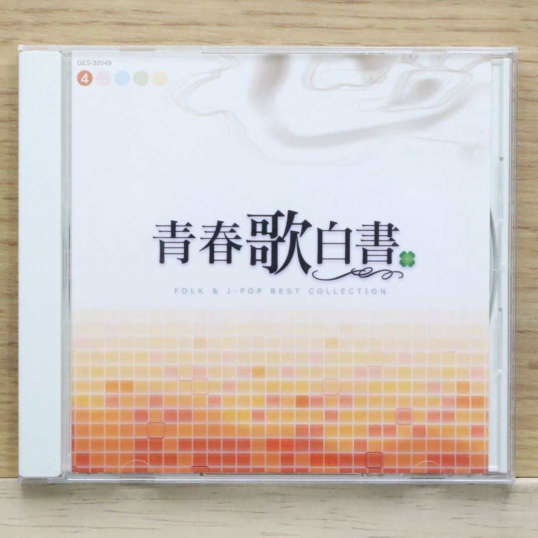 青春歌白書 Amazon.co.jp: 青春歌白書（CD5枚組）: ミュージック