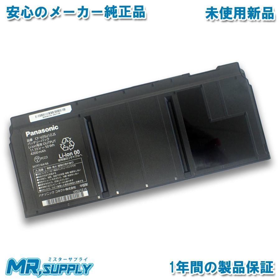 パナソニック レッツノート Panasonic Let s note SR|QRシリーズ用 純正 バッテリーパック 標準 CF-VZSU1ZJS