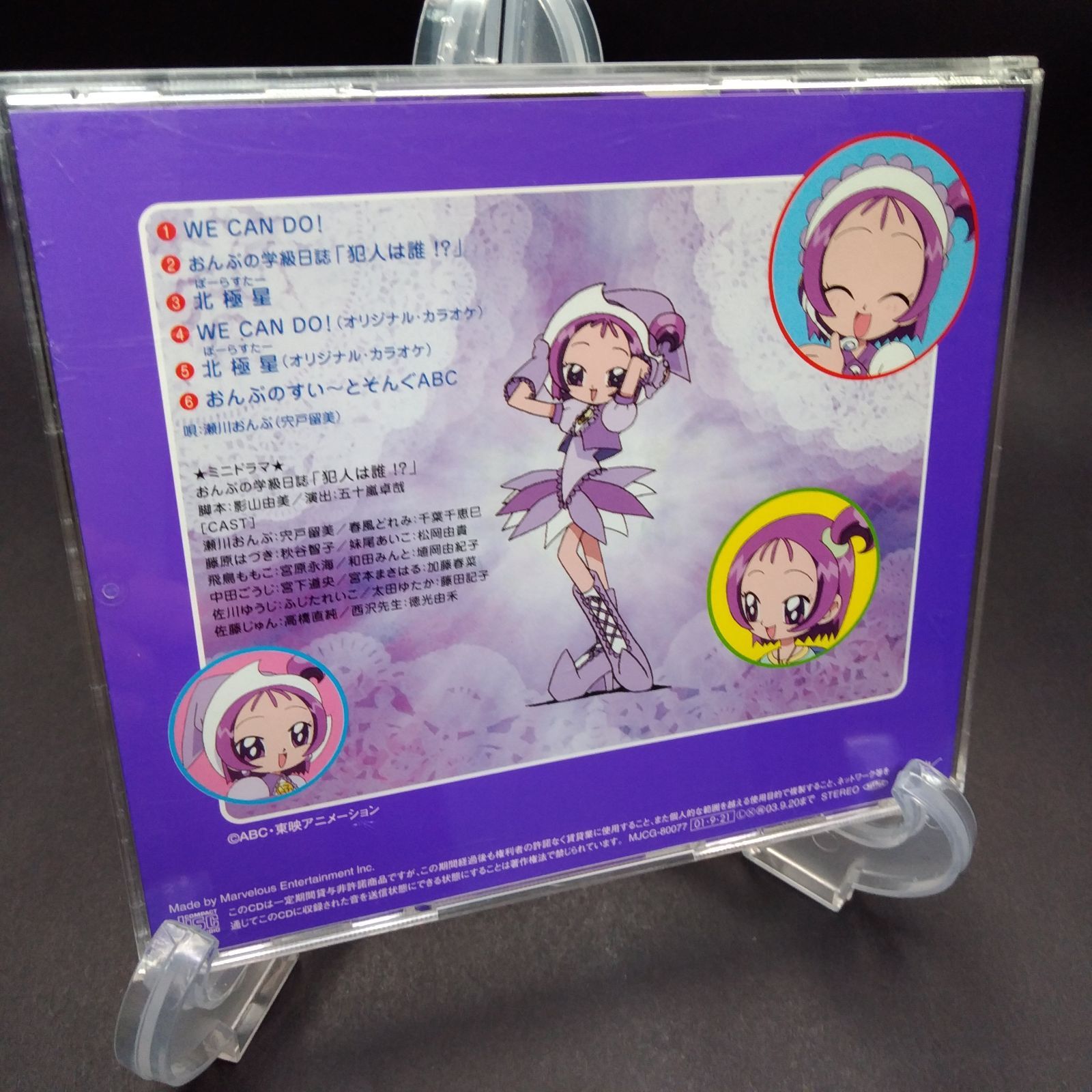 おジャ魔女キャラクターミニアルバムシリーズ