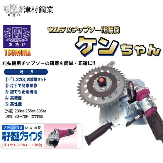 電子変速グラインダ