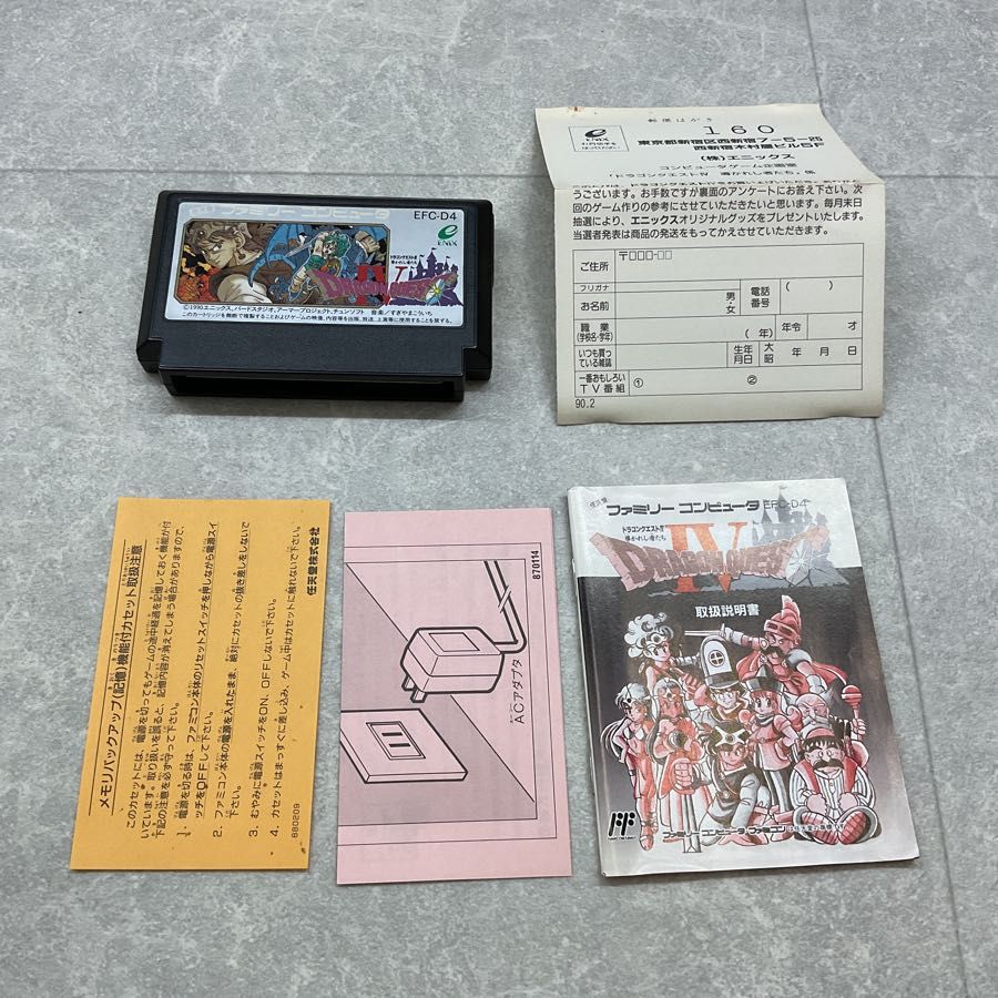 ファミリーコンピューター/ファミコン/FC ドラゴンクエストⅣ 導かれし